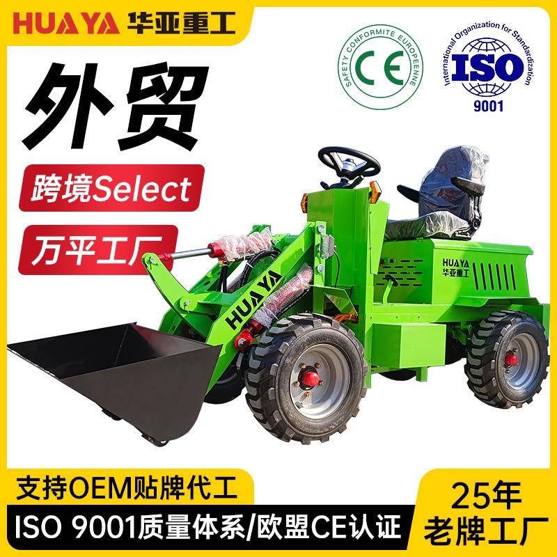 跨境新能源电动小铲车养殖场清理电动装载机四驱柴油装载机电铲车