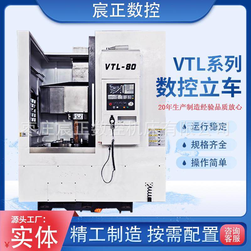 厂家直销50.60.70.80数控立车汽车刹车盘制动鼓车床立式数控机床,五金/工具,机床,淘宝优惠券,粉丝福利购,淘宝优惠卷