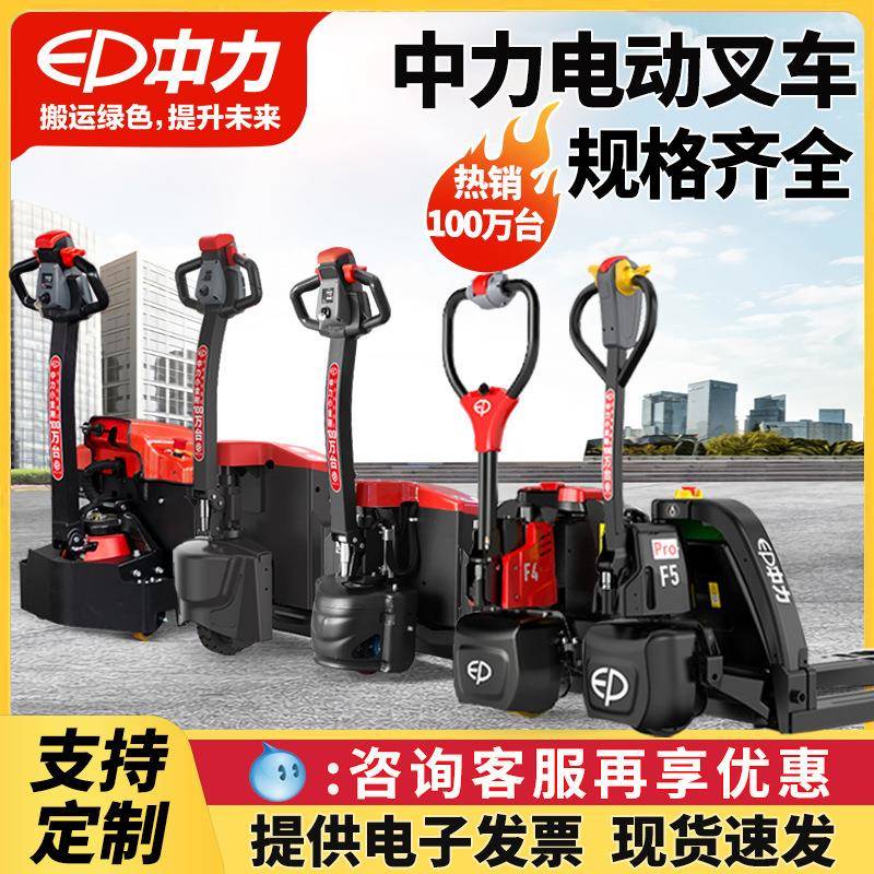 全电动叉车1.5吨小型液压搬运车2吨托盘装卸车升降地牛拖车