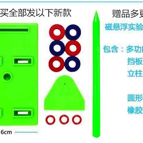 吸铁石教学磁铁套装磁铁条形磁铁磁力科学实验二年级教师磁力教具