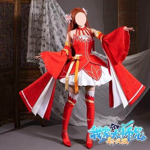 我家师兄cos脑子COS二次元易相逢动漫cosplay服装全套现货