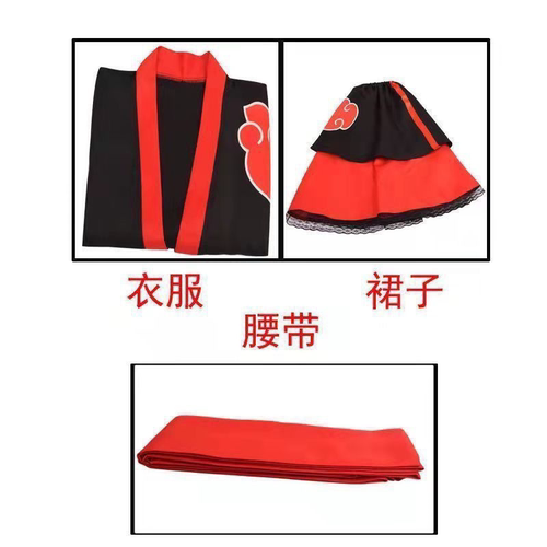 动漫服装cosplay和服火影忍者疾风传日向晓组织漩涡鸣人cos服装