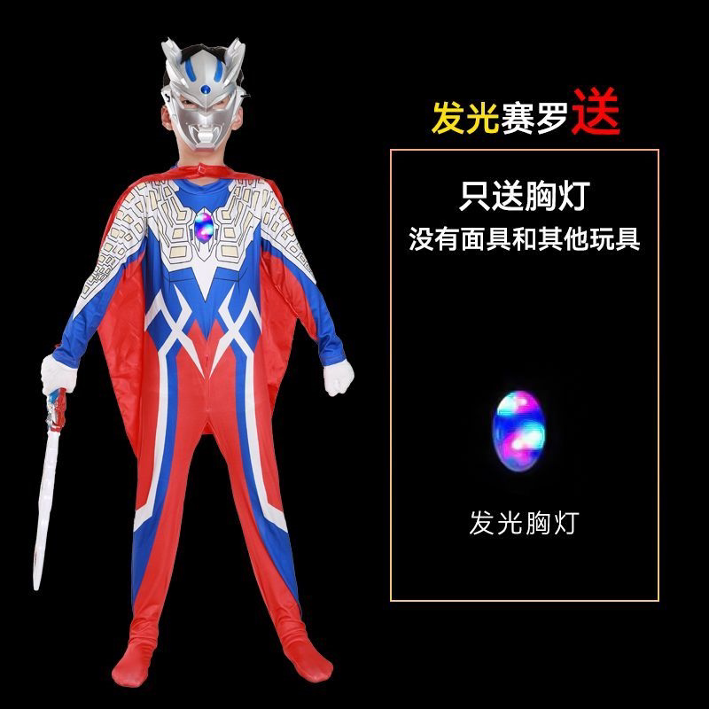 2026发光奥特曼衣服赛罗迪迦成人cosplay服装儿童舞台女表演服