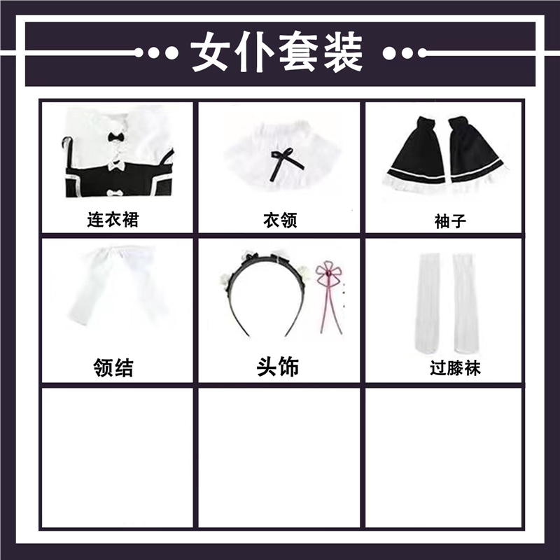 万圣节蕾姆拉姆cos服cosplay从零开始的异世界生活服装女仆装图片