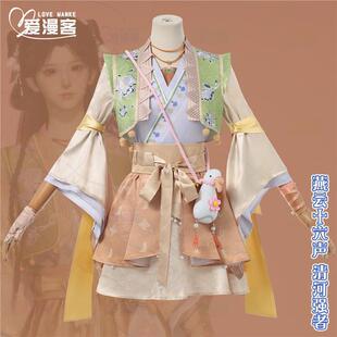 燕云十六声cos服清河强者cosplay二次元女武侠大鹅强者之路 c服女