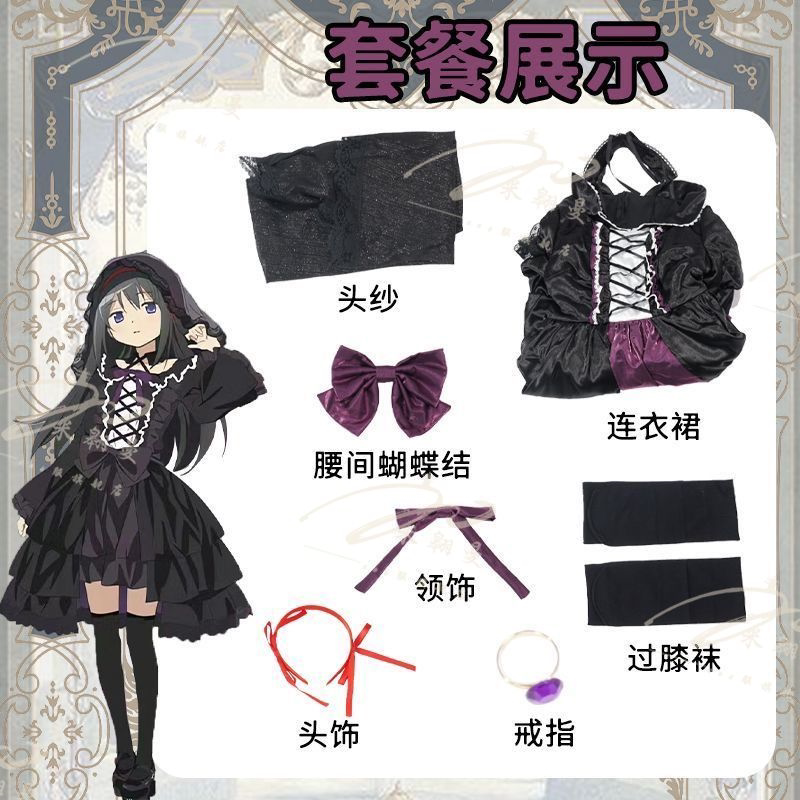 魔法少女小圆cos服晓美焰堂吉诃德联动小洋裙cosplay服装女连衣裙