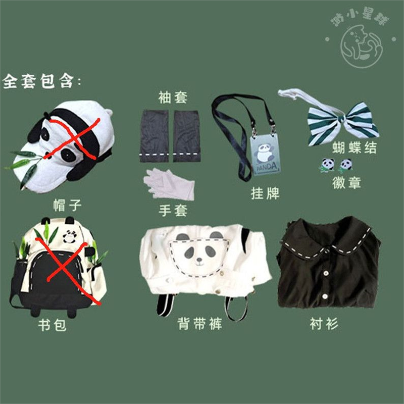 第五人格cos服熊猫保育员园丁艾玛伍兹cosplay全套书包清仓