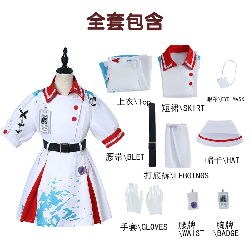 蛋仔派对海瑟cos服儿童追捕者海妖丧心护士cosplay服装游戏动漫服