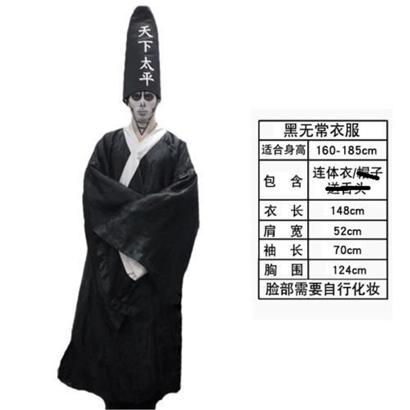 万圣节服装黑白无常cos服成人鬼衣男阎王恐怖衣服女僵尸服饰道士
