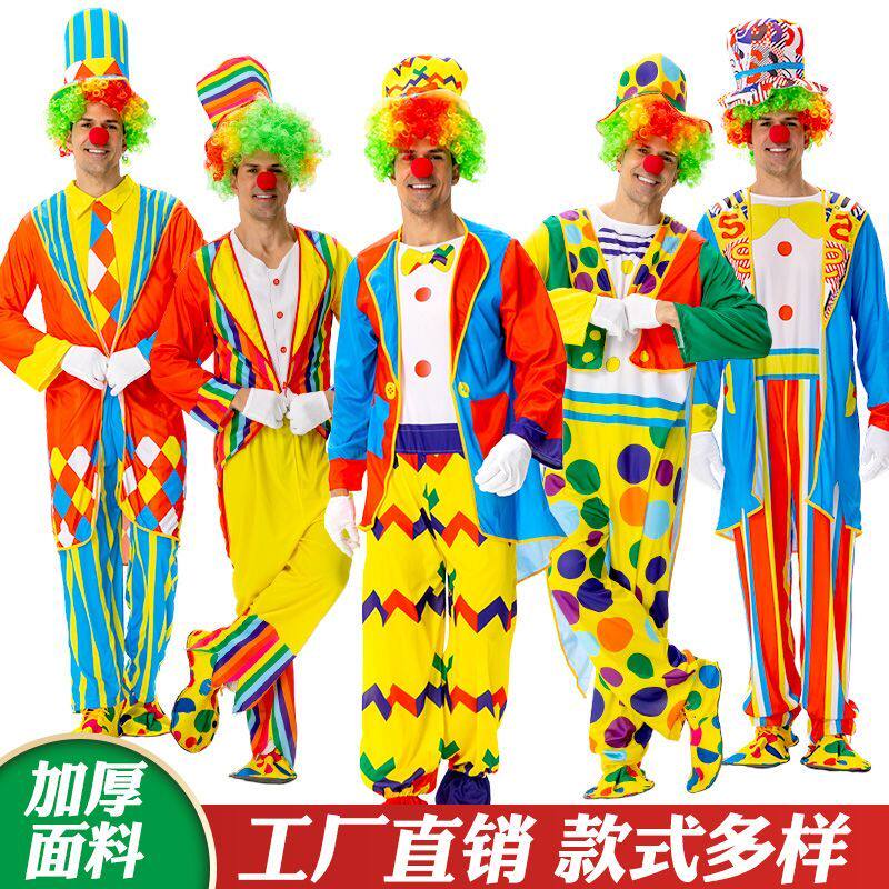 愚人节小丑演出服魔术师衣服成人男cos服装面具搞怪表演服套装