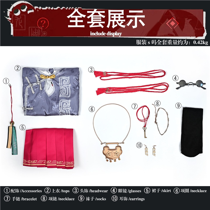 归龙潮cos服国风元素归龙潮长命锁cos服二次元游戏服装cosplay