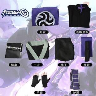 刺客伍六七cos服表演服装柒 刺客服 周边cosplay儿童套装 动漫服