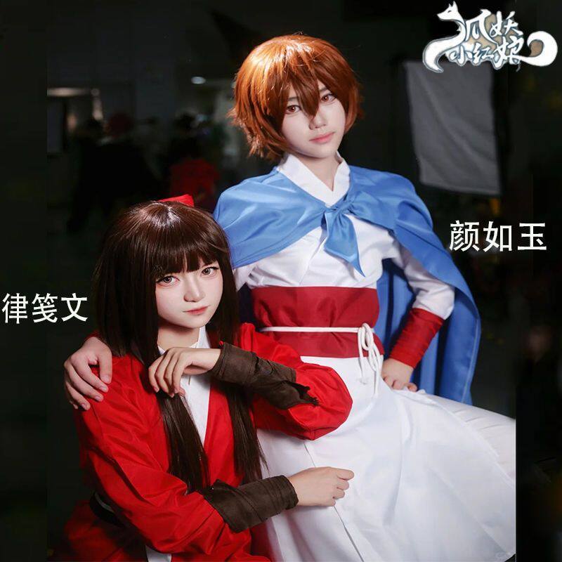 小红娘女捕快律笺文千面郎君颜如玉cos服动漫展cosplay古装情侣装