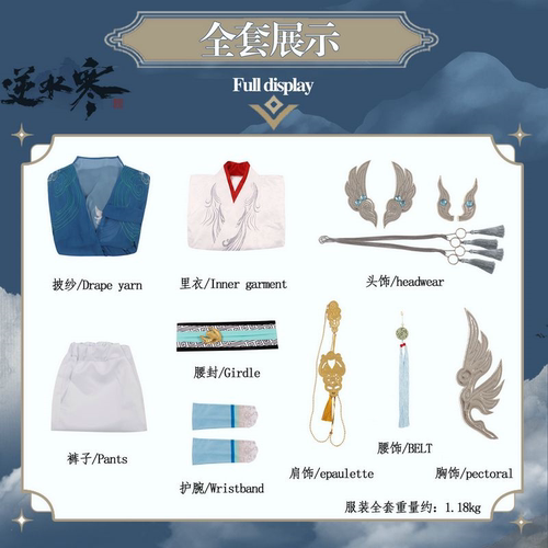 手游逆水寒cos服装神相cos服全套碎梦copslay游戏动漫服装女c服