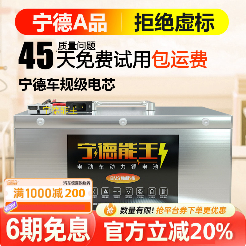 宁德电动车锂电池72v磷酸铁锂60v三轮车大容量48v伏外卖专用电瓶