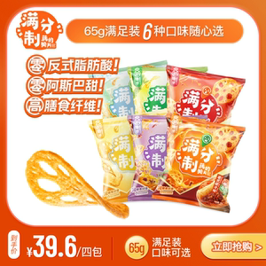 满分制 藕的脆片非薯片锅巴 吃货零食网红休闲小吃食办公室零食