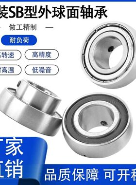 小微型球面轴承K001 K002 K003 K004 K005 K006ZZ不锈钢SB外球面