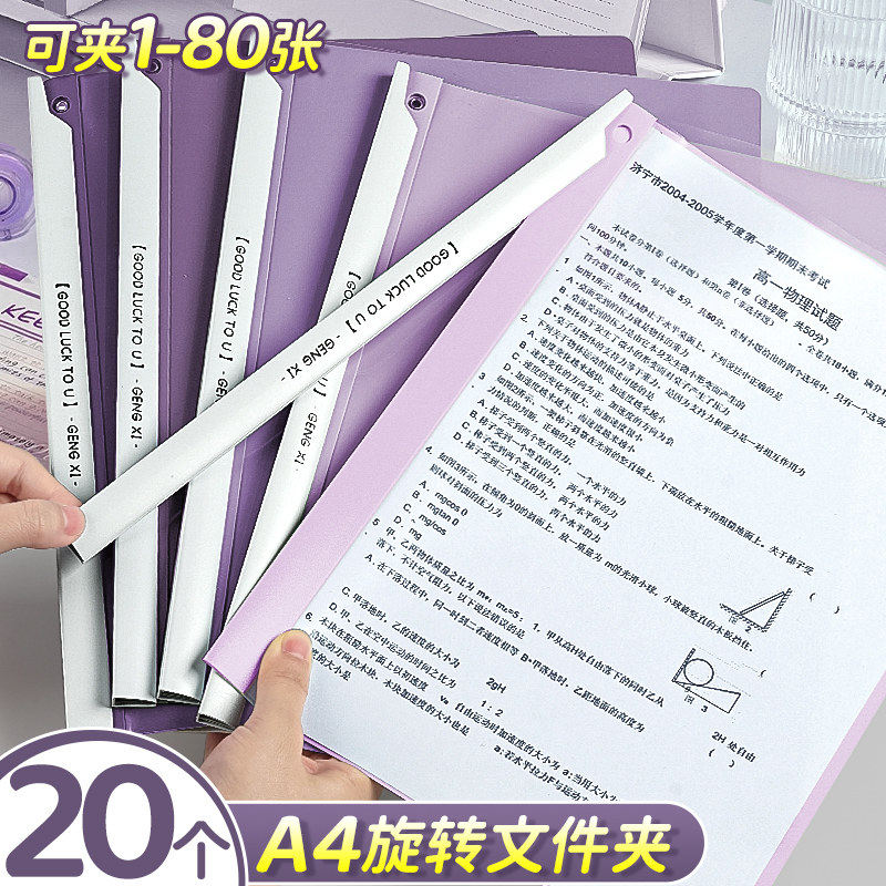 小学生试卷收纳袋可放书包旋转侧开口抽拉杆文件夹a4初高中资料卷子分类整理收纳袋透明插页办公合同保护套