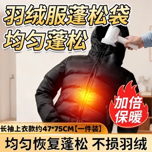 羽绒服蓬松神器蓬松袋吹干袋快速充气拍打速干袋衣服专用干衣神器