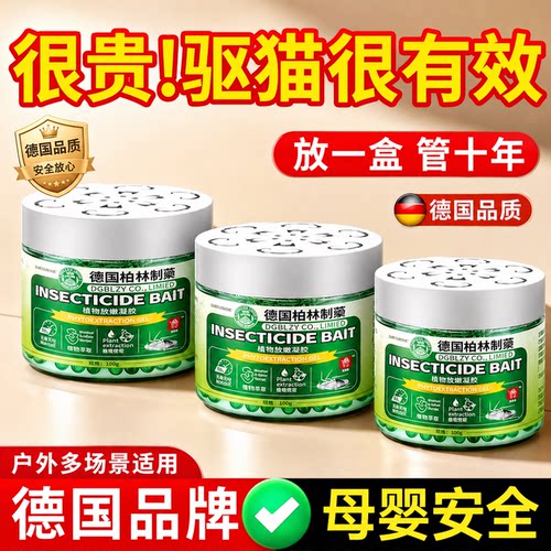 室外长效驱猫香薰橘子味