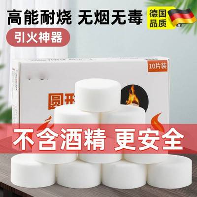 酒精固体块引燃助蜡料剂烧