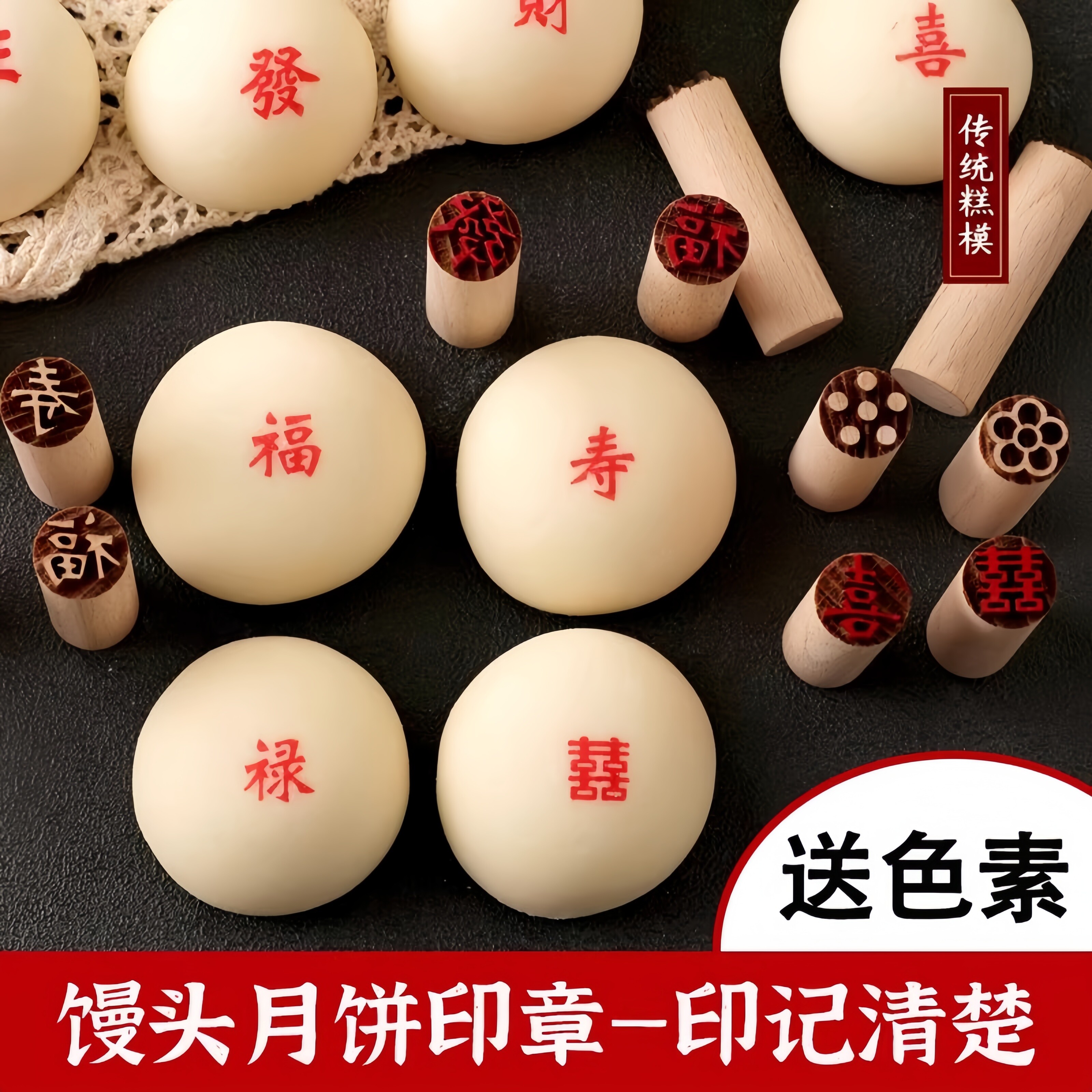 馒头印章苏式月饼木质结婚饽饽印子酥皮糕点小花印模福喜五仁鲜肉