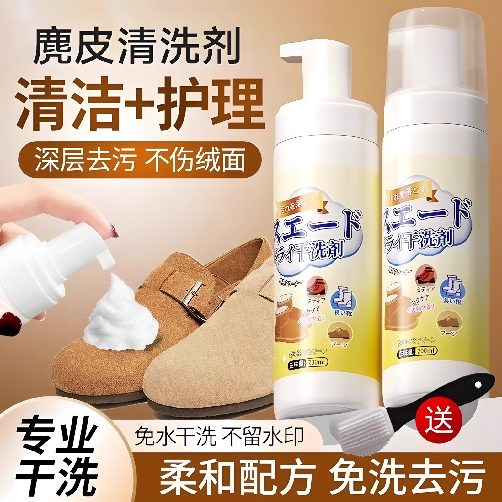 2025新款麂皮清洗剂翻新神器