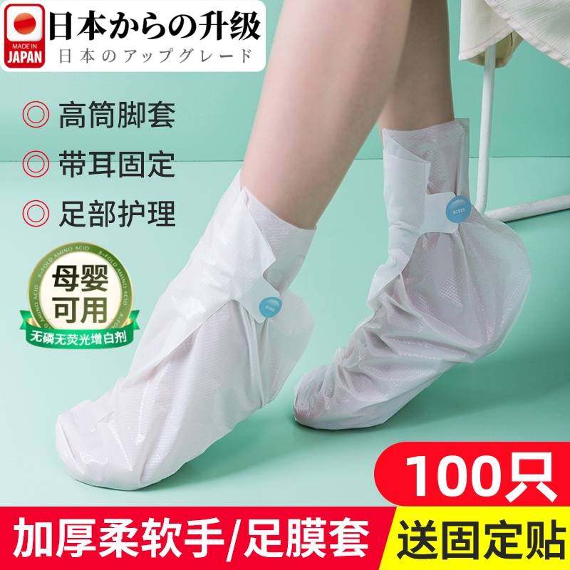 足膜脚套保鲜膜脚膜套一次性脚后跟保鲜膜套防裂保湿手膜脚膜套,居家日用,鞋套,淘宝优惠券,粉丝福利购,淘宝优惠卷