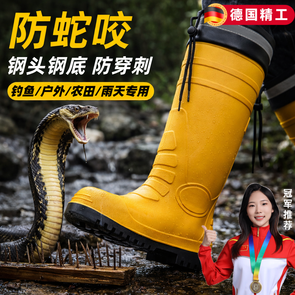 德国野外防蛇鞋户外加厚钓鱼防蛇咬雨鞋夏季专业水鞋防穿刺款护腿