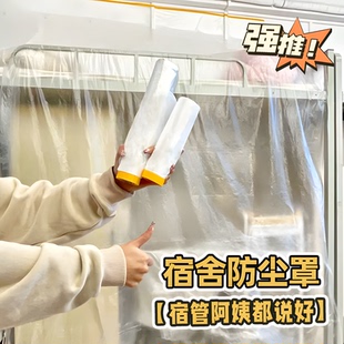 宿舍防尘罩床装 修家具保护一次性塑料防尘膜家用防尘布遮盖防灰尘