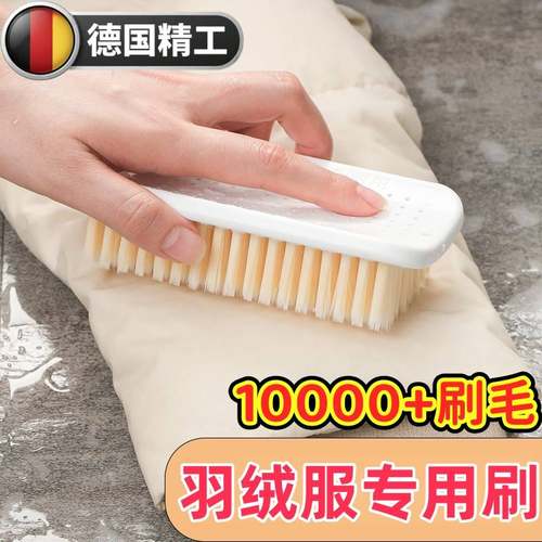 榉木长柄超软毛洗衣刷羽绒