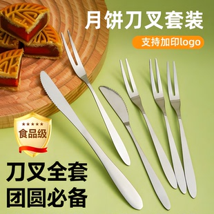 不锈钢中秋节糕点高端盒装 一次性月饼刀叉套装 1刀4叉组合家用精致