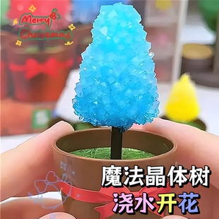 晶体树diy水晶圣诞树种植宝石趣味实验科学用小学生手工科技制作