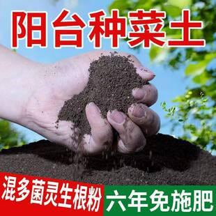 种菜有机营养土种菜养花专用土壤有机肥种植盆栽花土肥料绿植通用