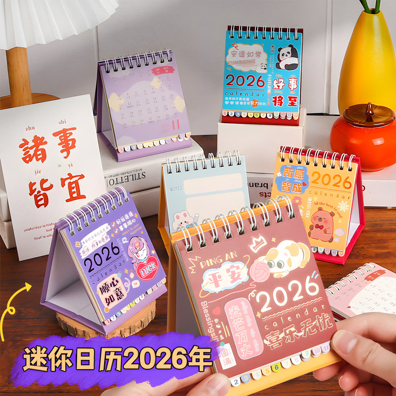 迷你小日历工位小台历