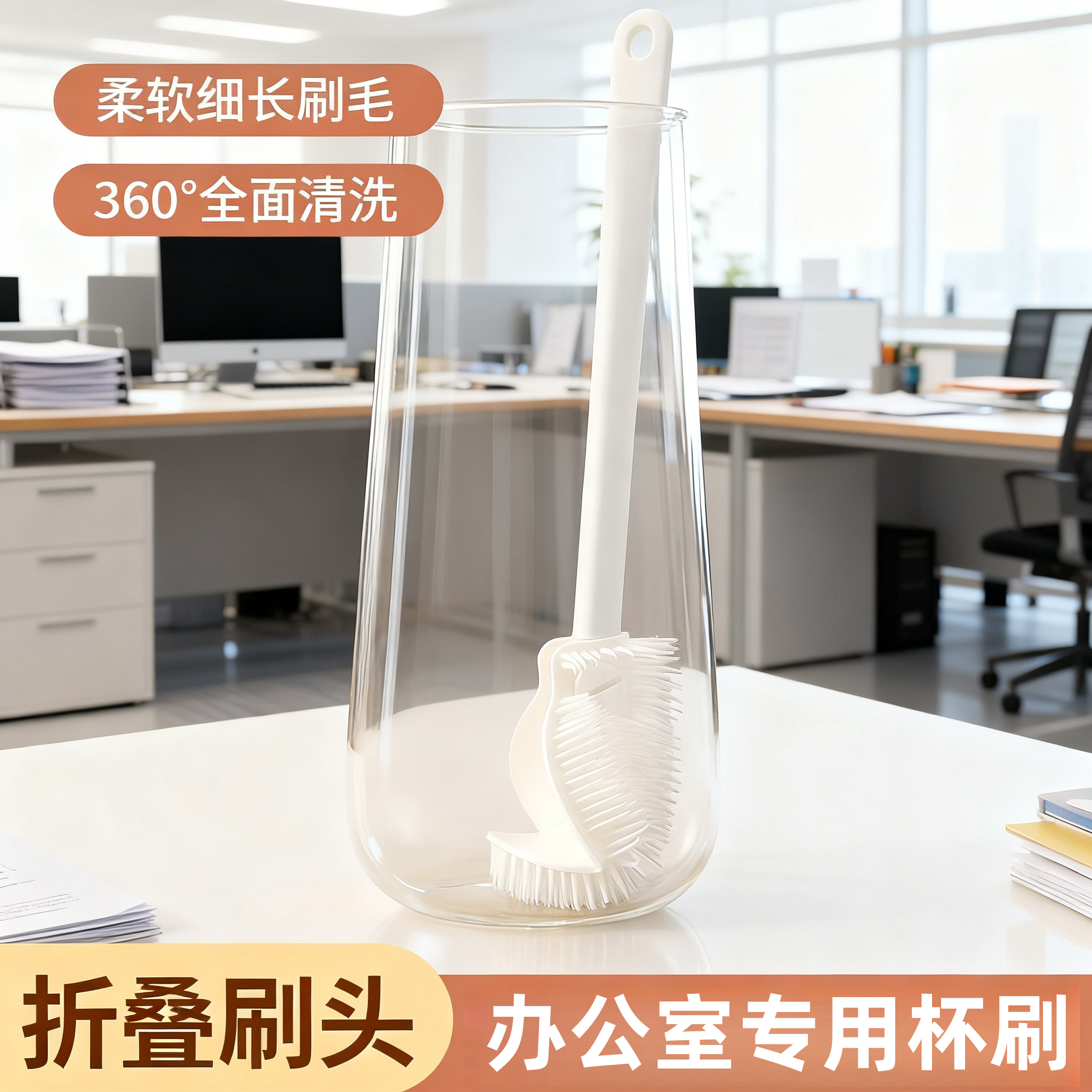 长柄洗杯刷折叠厨房水破壁