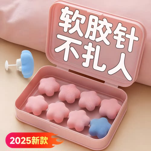 被套固定器新款无针安全隐形