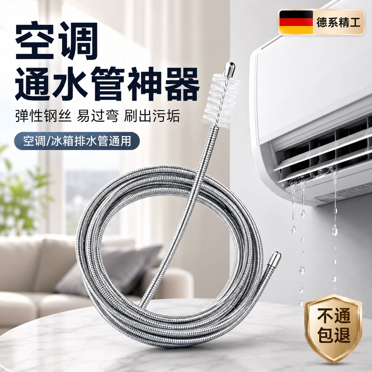 空调通水管神器排水管疏通神器内机漏水堵塞排水孔冰箱管道清理刷