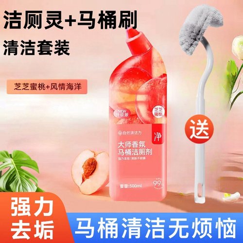 洁厕灵加刷子厕所马桶清洁剂套装