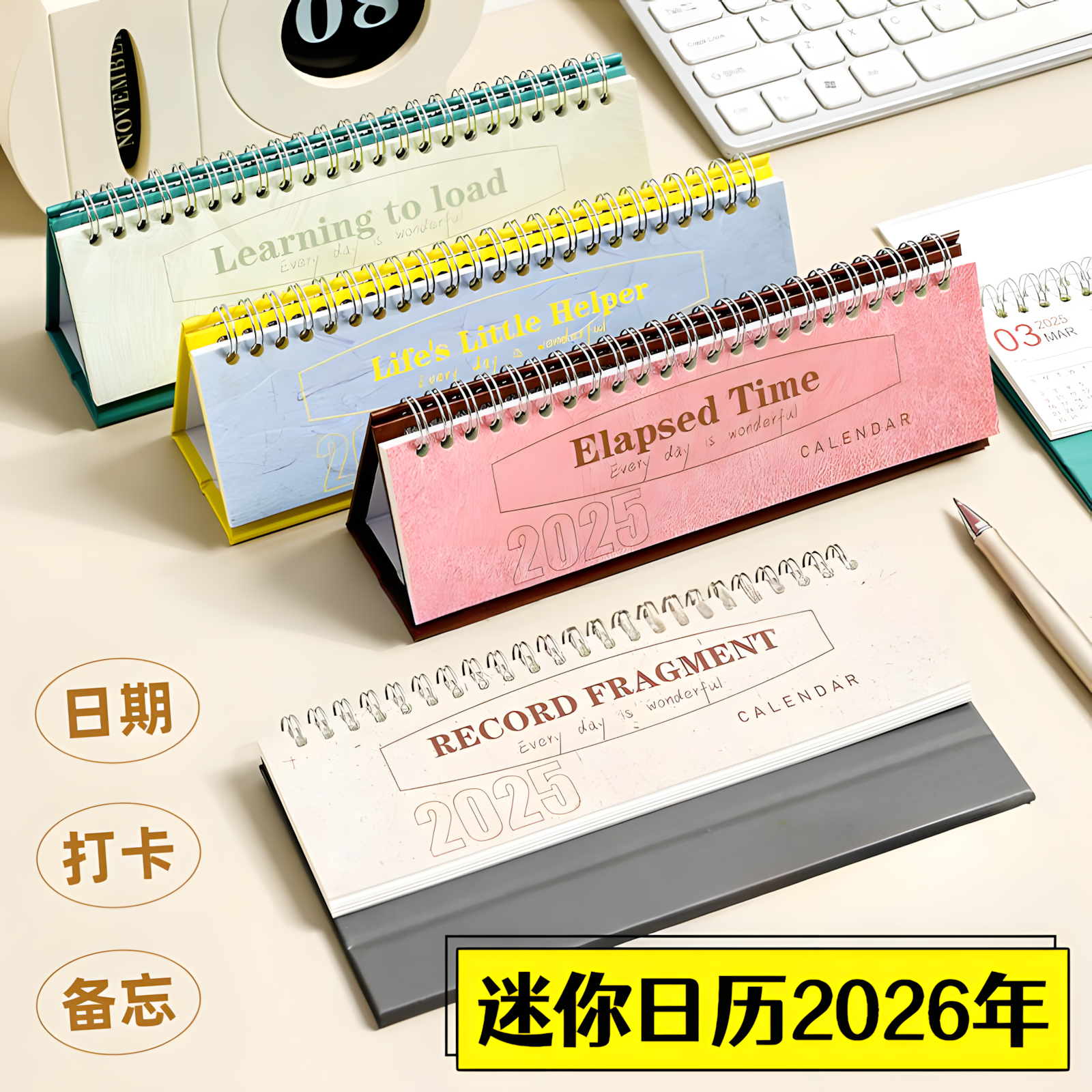 迷你小日历工位小台历