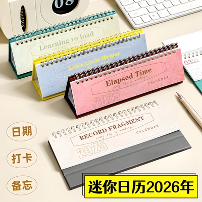 迷你小日历工位小台历