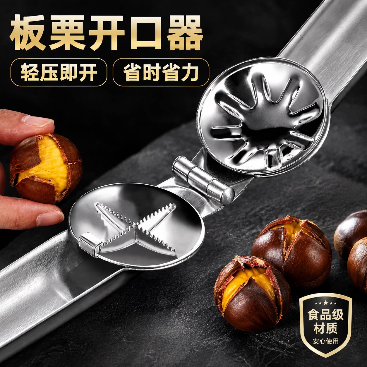 板栗开口器不锈钢剥栗子神器开锥栗十字夹子家用板栗剥皮机剥壳器