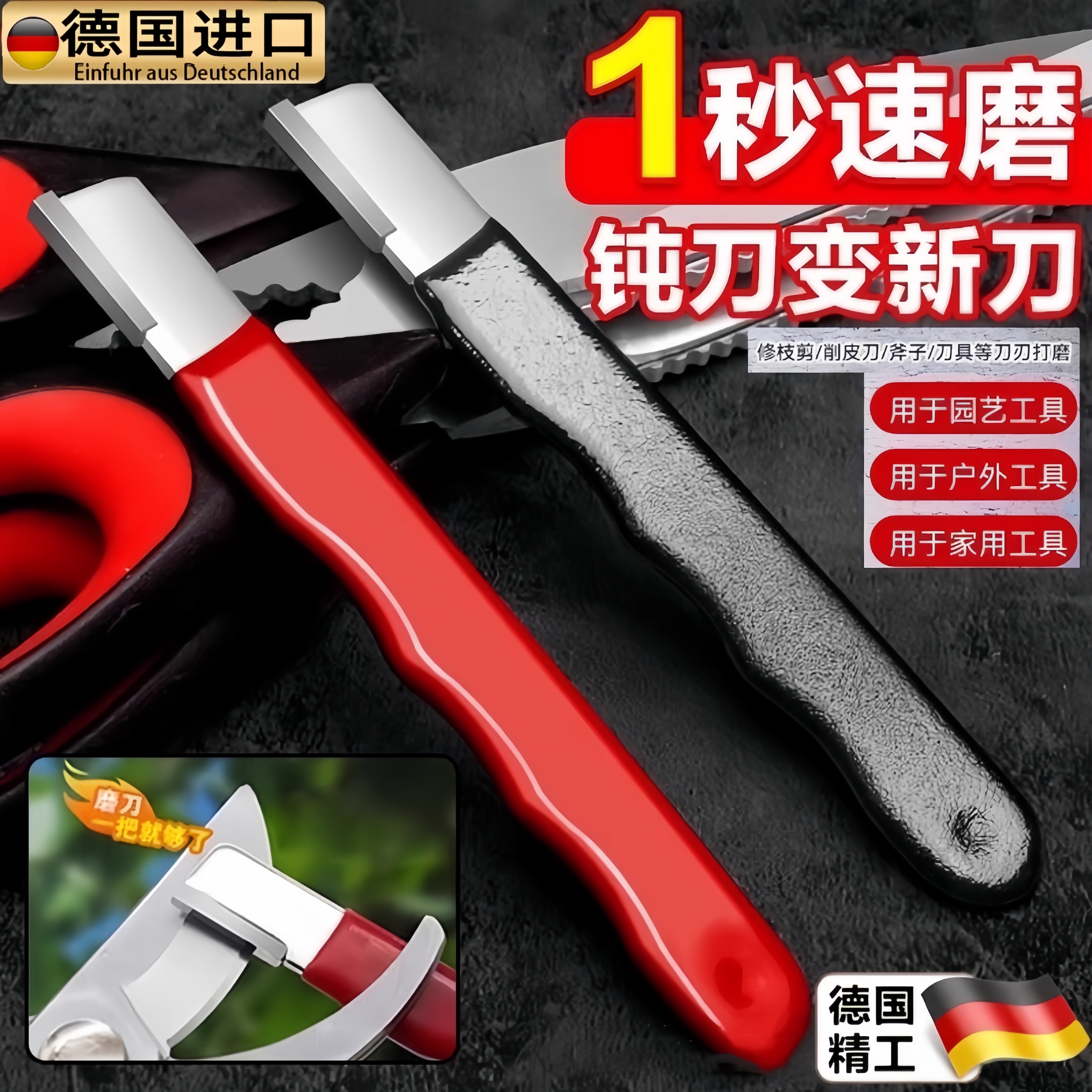 磨刀石家用菜刀德国钨钢合金磨刀神器剪刀园林剪开刃修枝器果枝剪