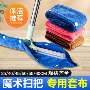 魔术拖把抹布家用一拖净干湿两用珊瑚绒布套家政保洁专用拖地神器
