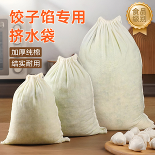 饺子馅挤水器食品级厨房加厚纯棉果汁蔬菜封口沥水网豆浆过滤神器