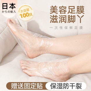 足膜脚套保鲜膜足膜保鲜膜防滑袜套防干裂套脚袋包脚足套敷脚套