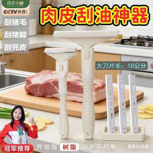 刮猪皮油脂刀肉皮刮油神器刮毛肉皮刮猪油专用猪刮刀加厚猪刮刀片