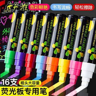 荧光黑板广告牌笔荧光笔LED荧光板专用笔玻璃笔电子发光字白板标记笔小黑板水性可擦彩笔加粗大容量银光POP笔