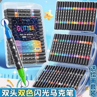 闪光马克笔无毒款丙烯马克笔双头闪光彩色马克笔彩绘双头荧光笔彩色闪光流沙笔漫画绘制手账笔闪光笔涂鸦彩笔