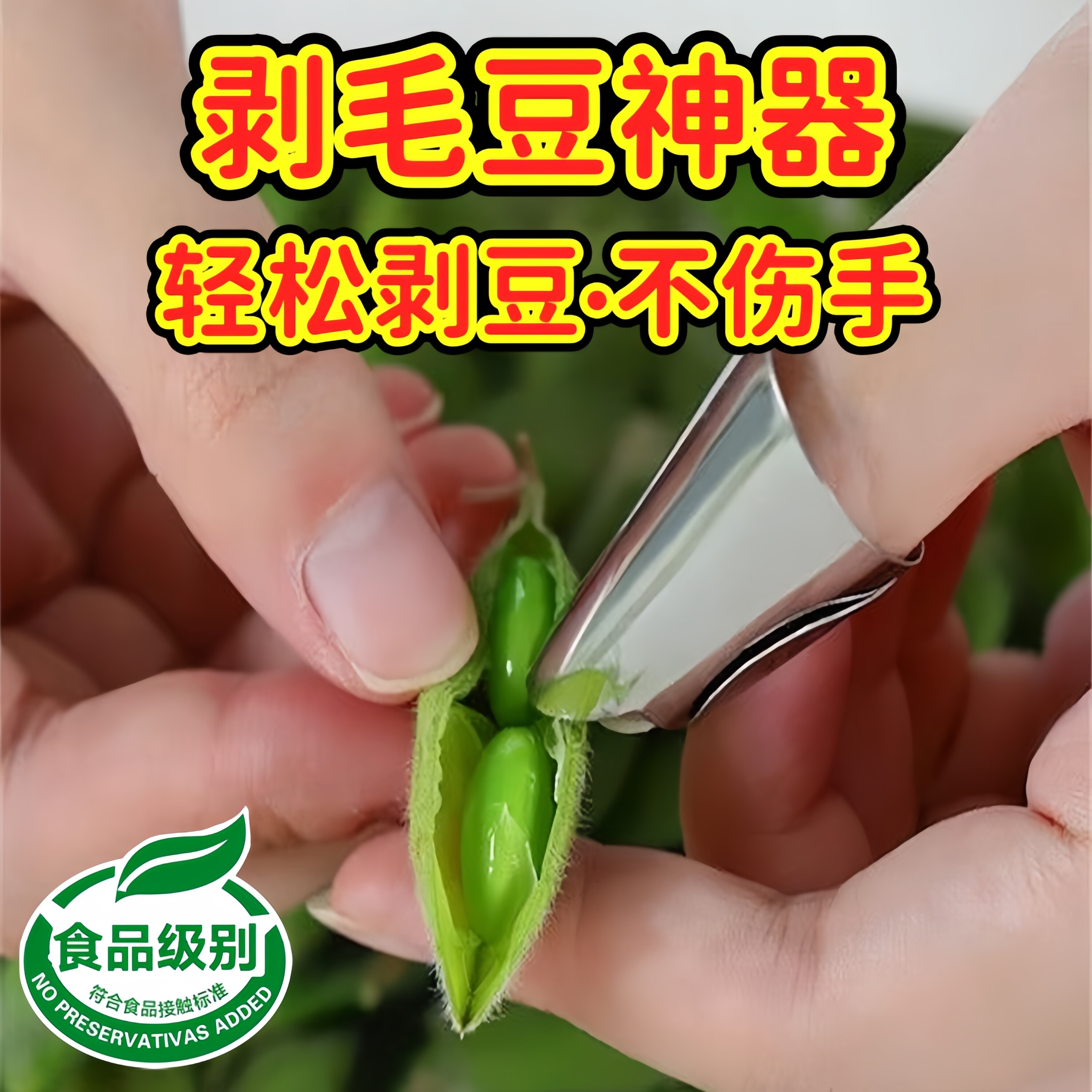 剥毛豆神器剥蒜掐毛豆拇指刀不锈钢摘菜铁指甲护指神器指头保护套